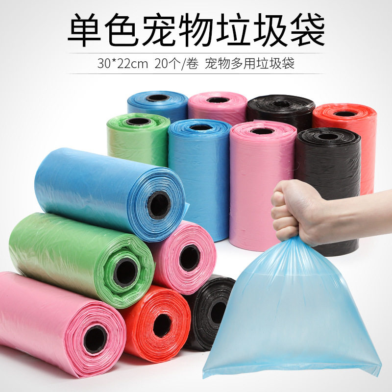 铲屎垃圾袋猫屎便便袋一次性迷你狗狗便单色宠物垃圾袋宠物拾便袋