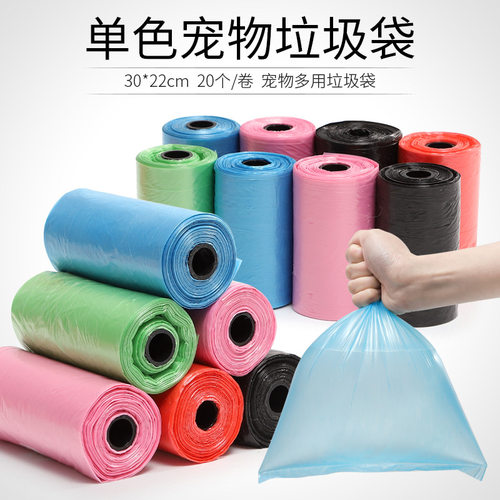 铲屎垃圾袋猫屎便便袋一次性迷你狗狗便单色宠物垃圾袋宠物拾便袋