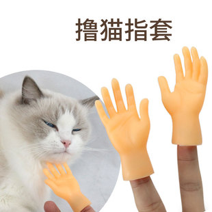 恶搞小手猫猫手指高弹力撸猫爪迷你手掌剪刀手套整蛊搞笑软胶玩具