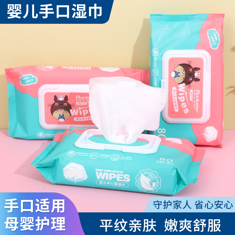湿巾婴儿手口专用大包带盖湿巾纸巾新生婴儿用品家用成人批发学生