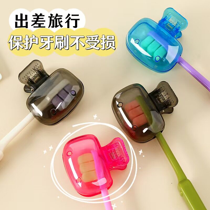 牙刷保护套防尘盖保护壳便携旅行牙刷收纳夹轻奢电动牙刷头保护罩