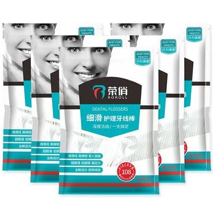 荣俏牙线棒家庭装一次性超细护理牙签线剔牙线棒自动盒补充袋包邮