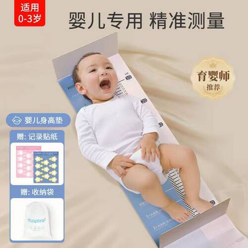 新生儿身高测量垫宝宝身高测量仪尺精准家用婴幼儿躺着量身高神器