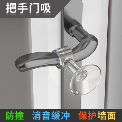 新款中号硅胶门吸免打孔把手防撞卫生间缓冲门阻塑料橡胶门碰门挡