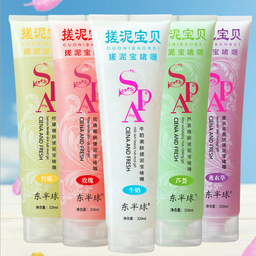 大容量搓泥宝1-5支去死皮去角质搓澡泥沐浴露浴盐320ml香水味留香