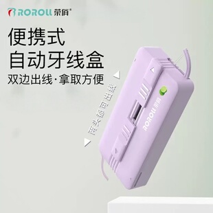 荣俏便携式自动弹出磁吸牙线盒超细双线牙线棒小巧随身收纳牙签线