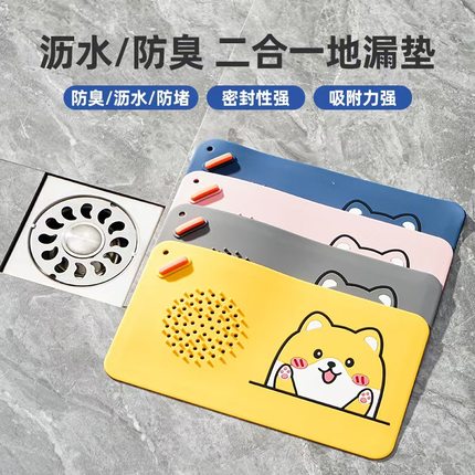 地漏盖防臭垫下水道密封堵口防虫防臭神器浴室卫生间防反味通用垫