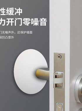 简约光面硅胶防撞垫家用门把手加厚缓冲墙面冰箱防护垫防撞击磕碰