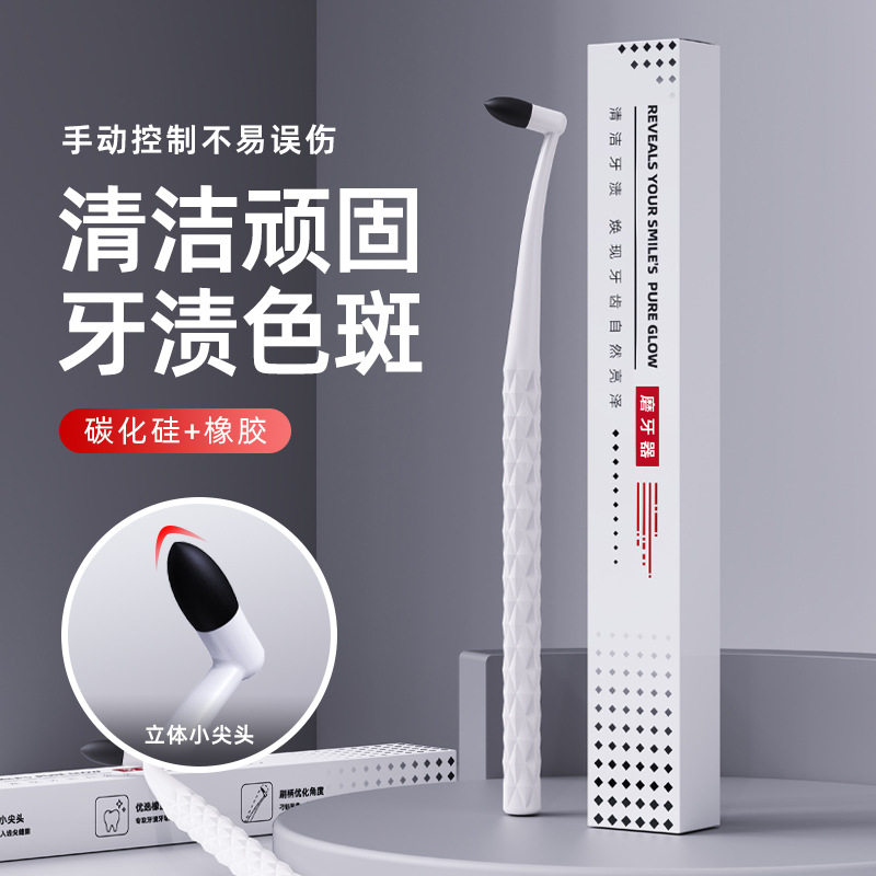 小牛历险记手动洁牙擦清理顽固牙渍烟渍结石抛光亮白磨牙器家用具
