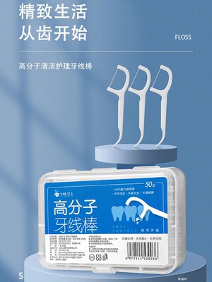 牙线家庭装超细圆线牙签一次性扁线便携随身经典盒装牙线棒大包装