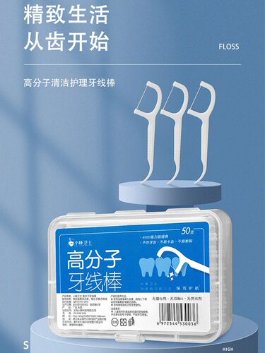 牙线家庭装超细圆线牙签一次性扁线便携随身经典盒装牙线棒大包装