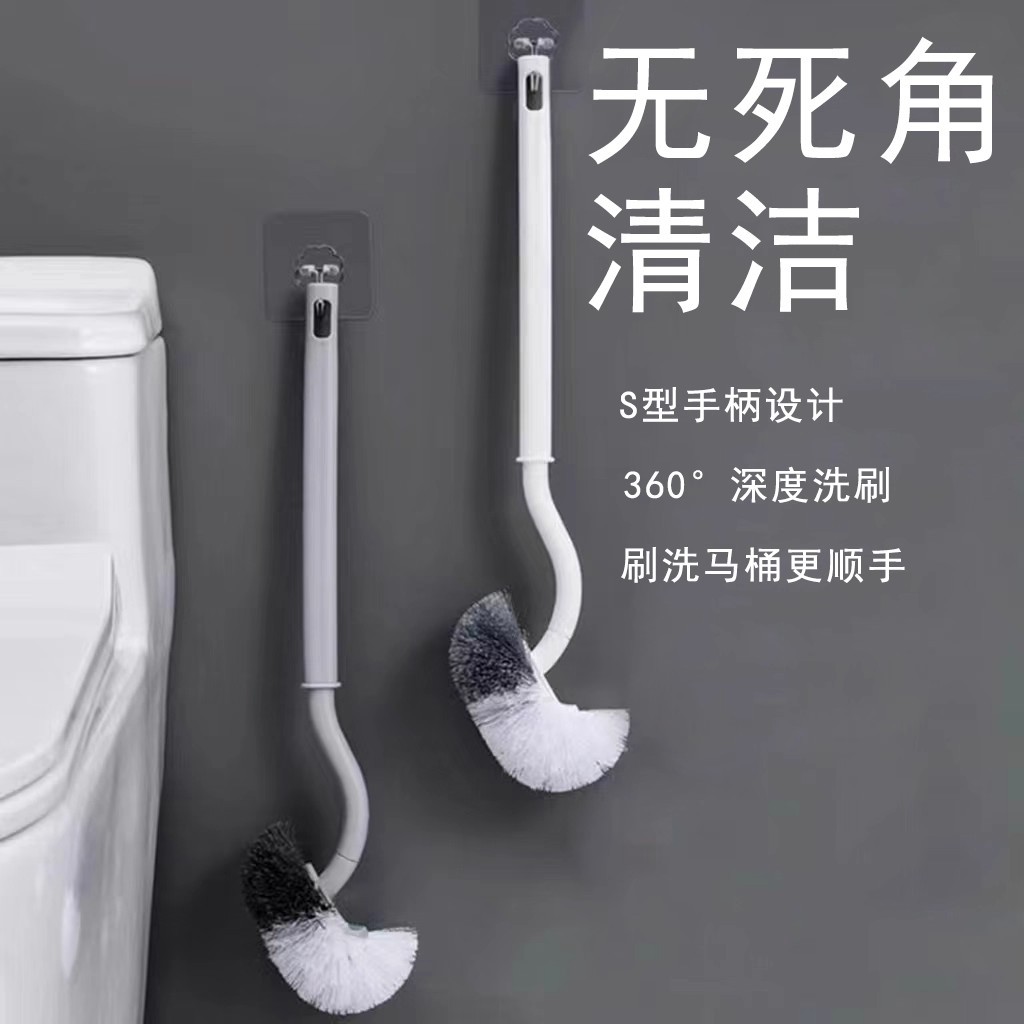 家用塑料弯曲S型长柄马桶刷卫生间清洁刷厕所清洁卫生刷多功能刷
