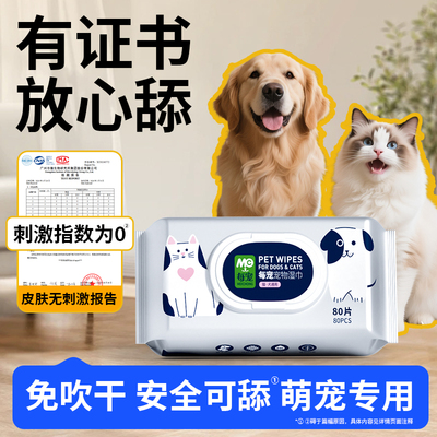 猫咪专用湿巾除臭清洁全身亮毛