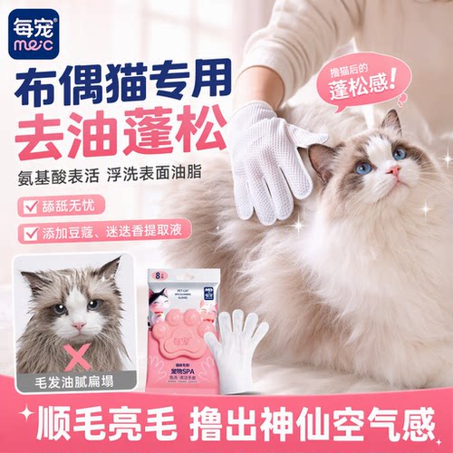 猫咪免洗清洁手套去油顺毛温和