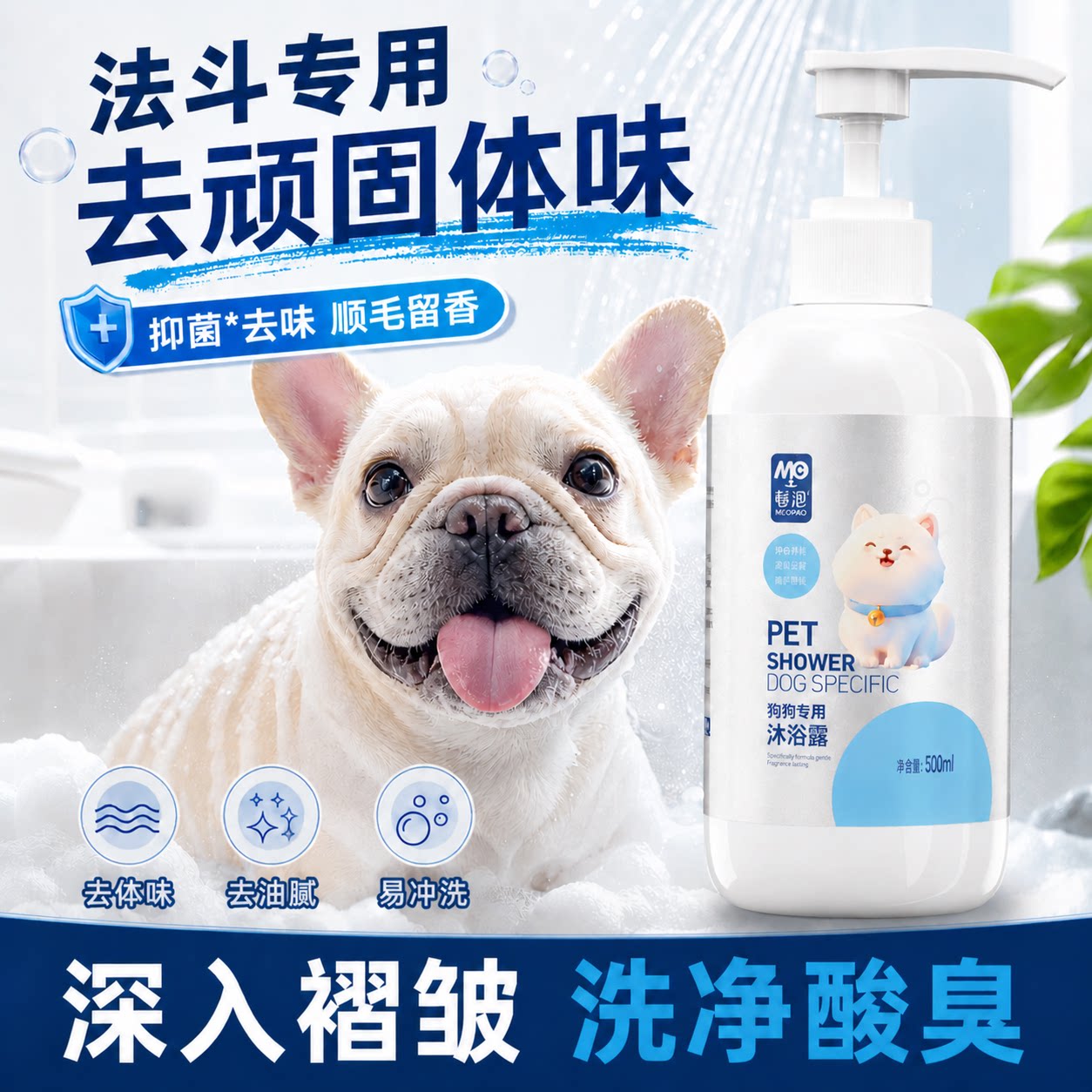 法斗专用沐浴露去味留香温和护肤