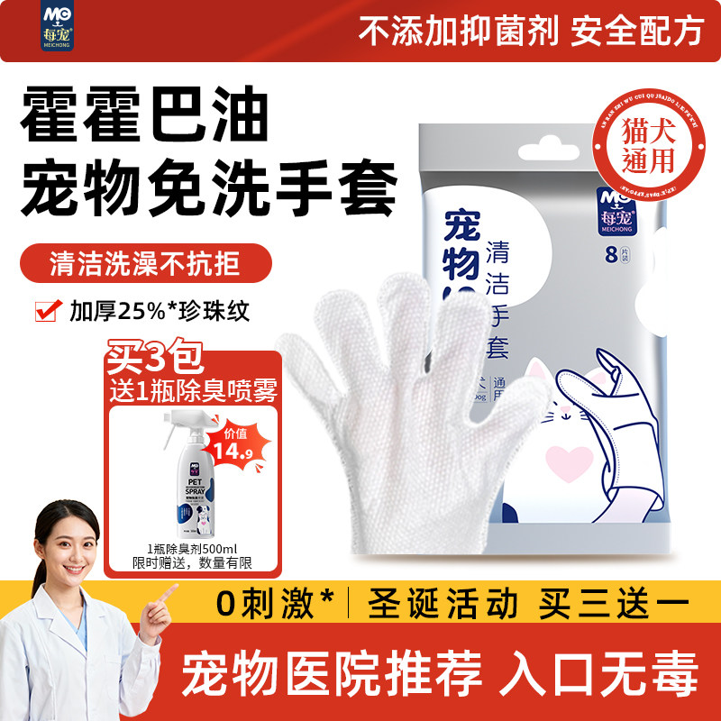 宠物免洗手套猫咪狗狗洗澡专用清洁湿巾用品擦屁股干洗湿巾神器,宠物/宠物食品及用品,其他美容护理用品,淘宝优惠券,粉丝福利购,淘宝优惠卷