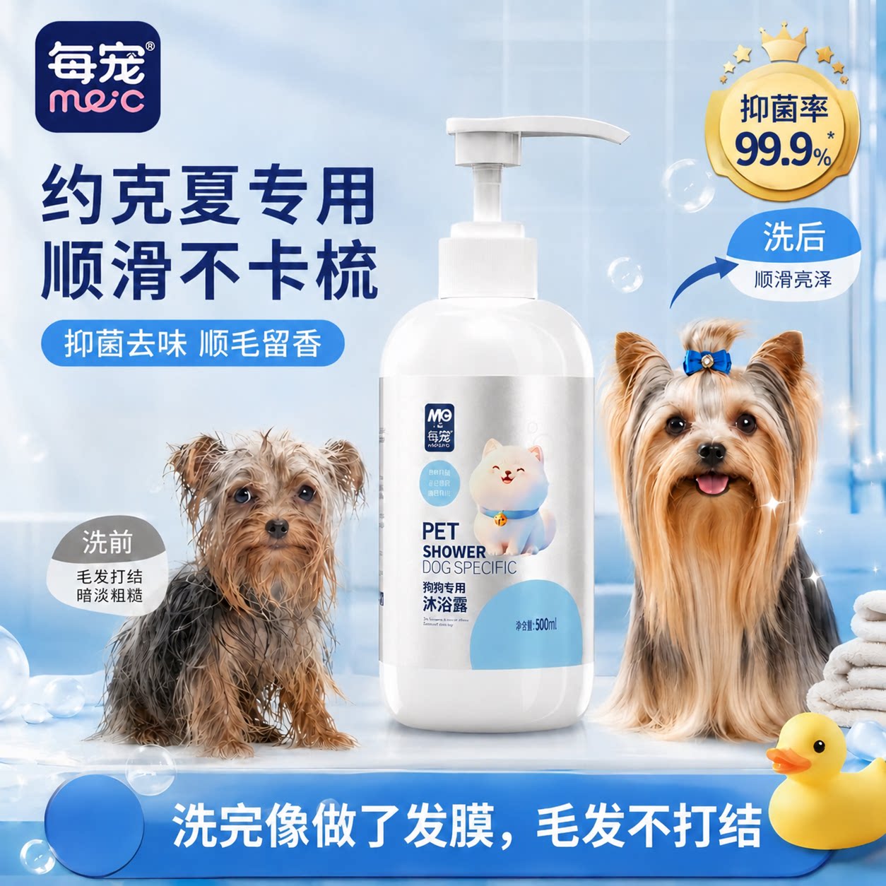 狗狗专用沐浴露顺毛亮毛去味留香