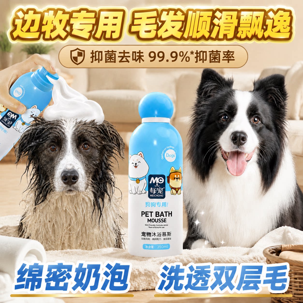 绵密奶泡深层去污抑菌率99.9%*