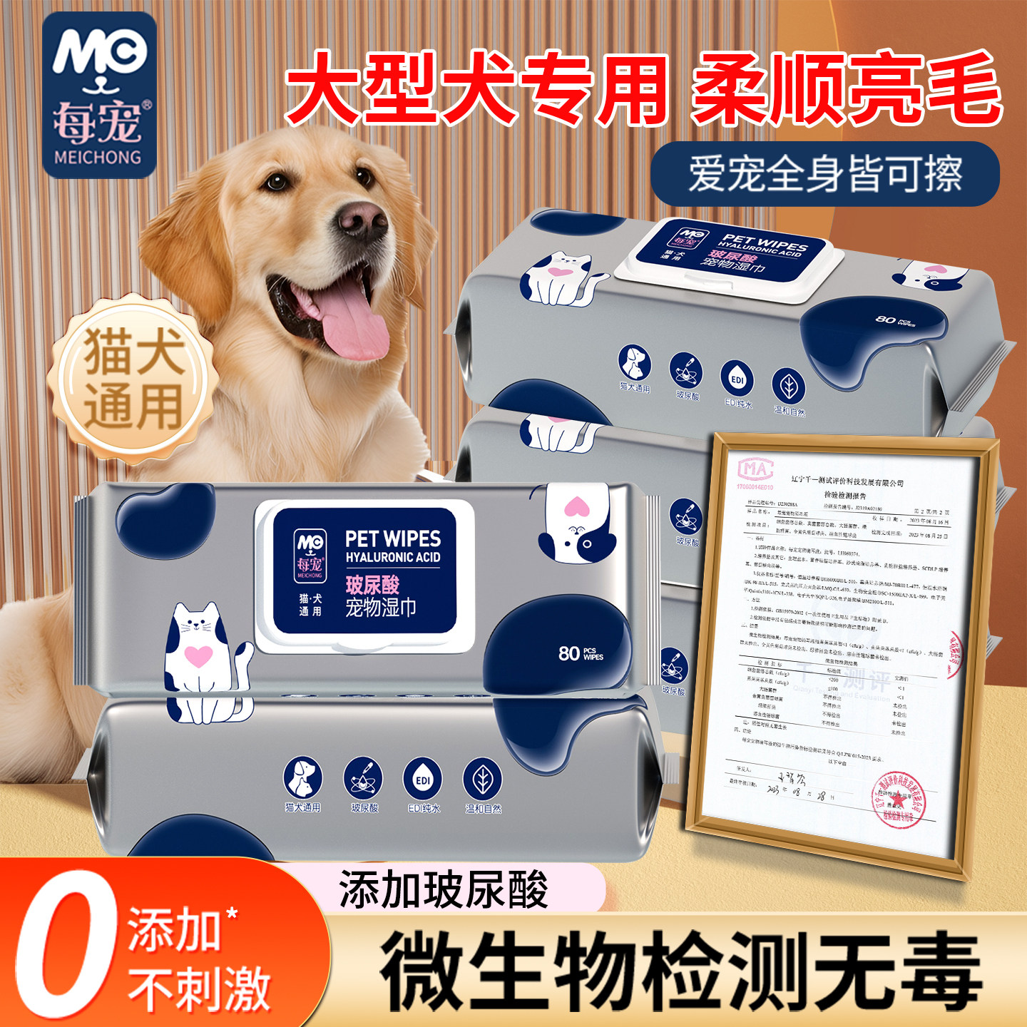 每宠宠物湿巾大型犬狗狗清洁专用品擦泪痕擦脚屁免洗全身洗澡神器