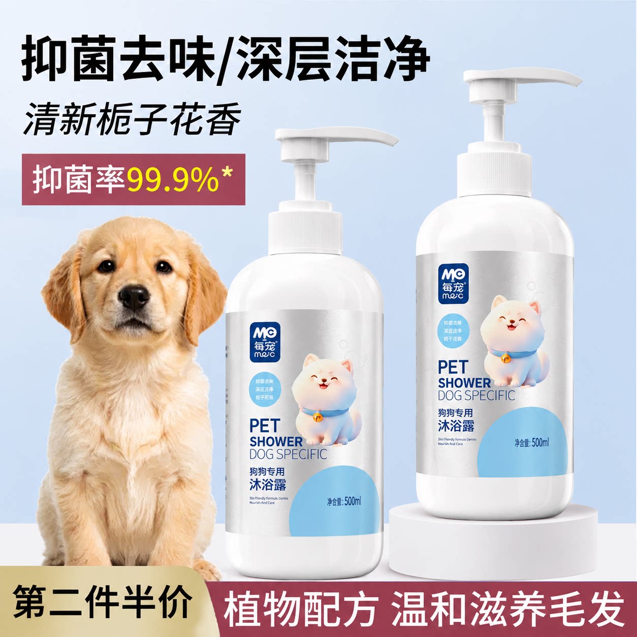 狗狗专用沐浴露去味留香顺毛亮毛