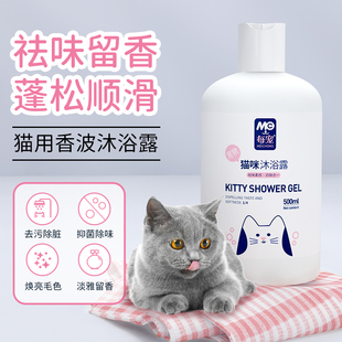 每宠抑菌止痒祛味除臭留香洗澡液用品 U先尝鲜猫狗沐浴露500ml