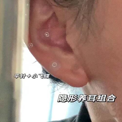 隐形小巧透明平底养耳棒日常洗睡
