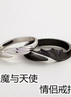 情侣戒指天使与恶魔个性兄弟