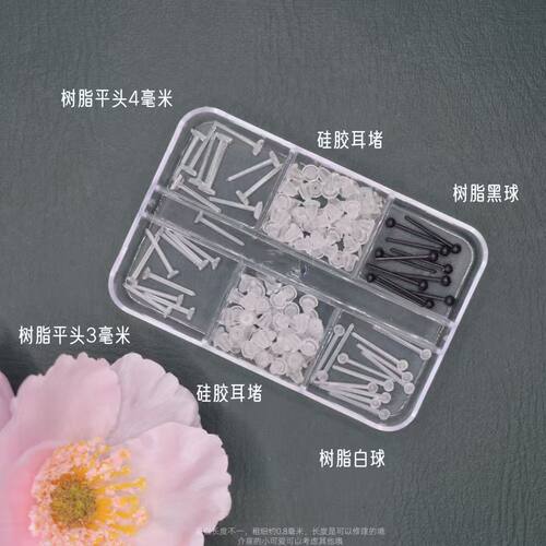 树脂耳棒女适合养新耳洞隐形防堵