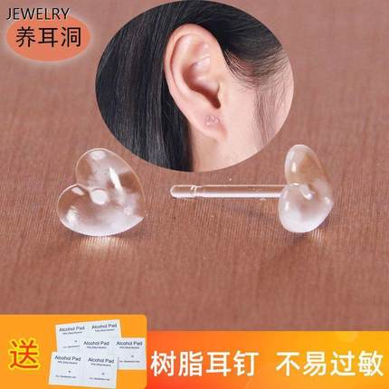 树脂耳钉养耳洞耳棒耳棍耳洞防堵针睡觉不用摘塑料耳钉耳环防过敏