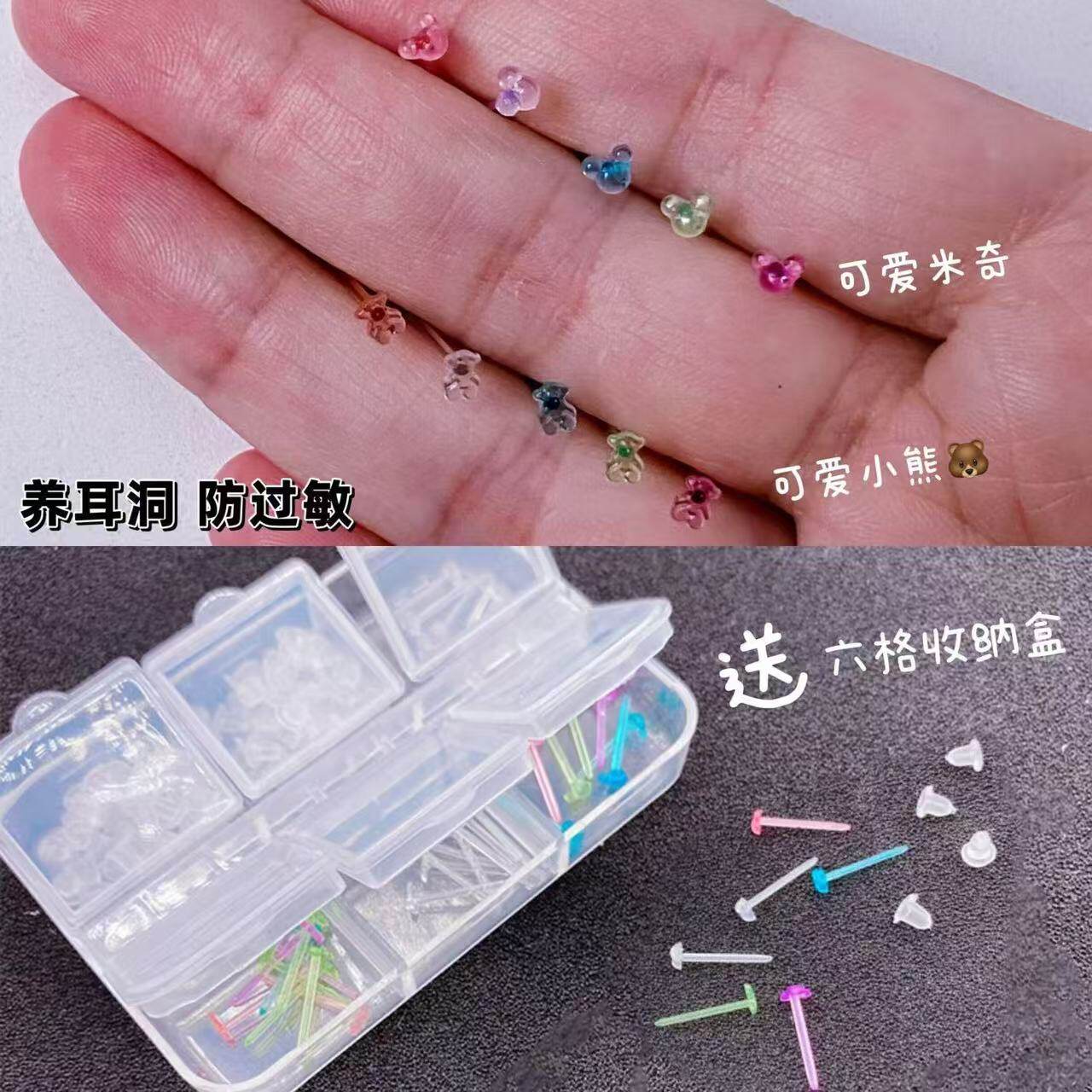 盒装塑料耳棒养耳洞女隐形透明简约学生韩版耳钉直棍防堵针耳环