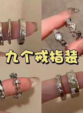 银色九个开口套装戒指时尚