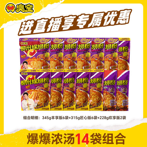 臭宝爆爆浓汤大腐竹柳州螺蛳粉