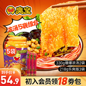 臭宝螺蛳粉大片腐竹速食浓汤柳州螺蛳粉330g*2袋乐爽版218g*3袋