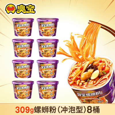臭宝冲泡型螺蛳粉309g桶装即食酸辣粉152g吸汁干粉免煮型方便速食