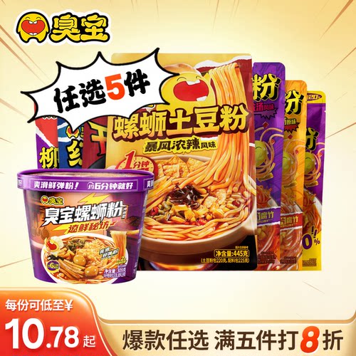 螺蛳柳州浓汤臭宝米粉