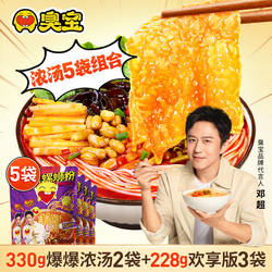 臭宝螺蛳粉爆爆浓汤大片腐竹柳州螺蛳粉330g*2袋欢享版228g*3袋
