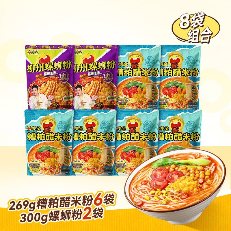 臭宝糟粕醋米粉螺蛳粉双粉组合