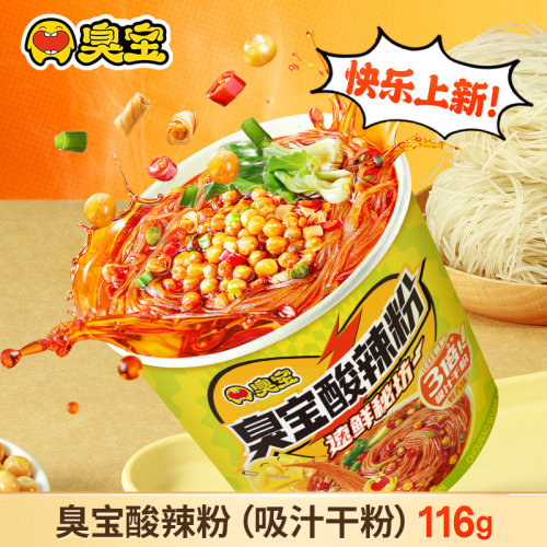 臭宝酸辣粉116g方便粉丝冲泡速食桶装夜宵即食免煮方便面