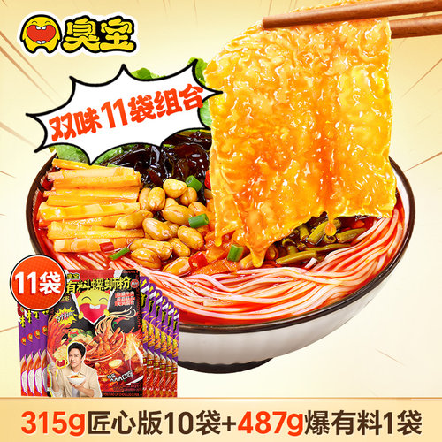 臭宝螺蛳粉爆爆浓汤大片腐竹匠心版315g*10袋爆有料487g*1袋米粉