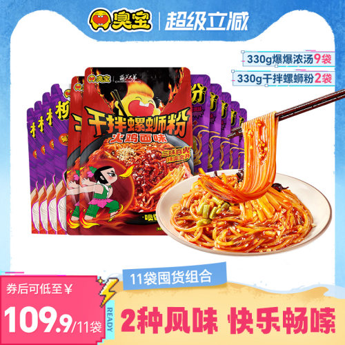 臭宝螺蛳粉广西柳州特产