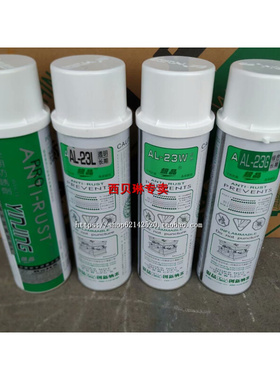 银晶模具防锈剂AH-22L/W无色白色AG-21绿色防锈油oz60注塑机金属