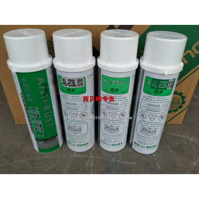 银晶模具防锈剂AH-22L/W无色白色AG-21绿色防锈油Soz60注塑机金属