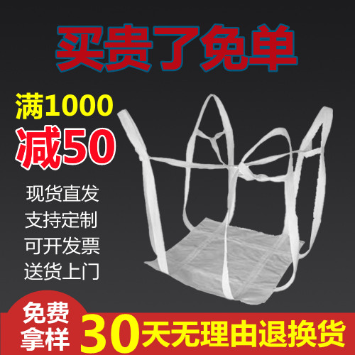软托盘吨包片吊兜吨兜加厚吨包袋图片