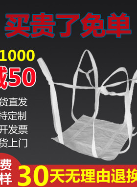 软托吨袋吊装袋吨包片吊袋加厚太空吨包袋吨兜2吨软托盘吊兜吊包