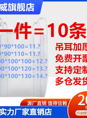 二手吨袋1吨2吨包袋加厚耐磨吊袋顿袋吨位袋集装污泥太空袋编织袋