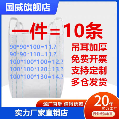 二手吨袋1吨2吨包袋加厚耐磨吊袋顿袋吨位袋集装污泥太空袋编织袋