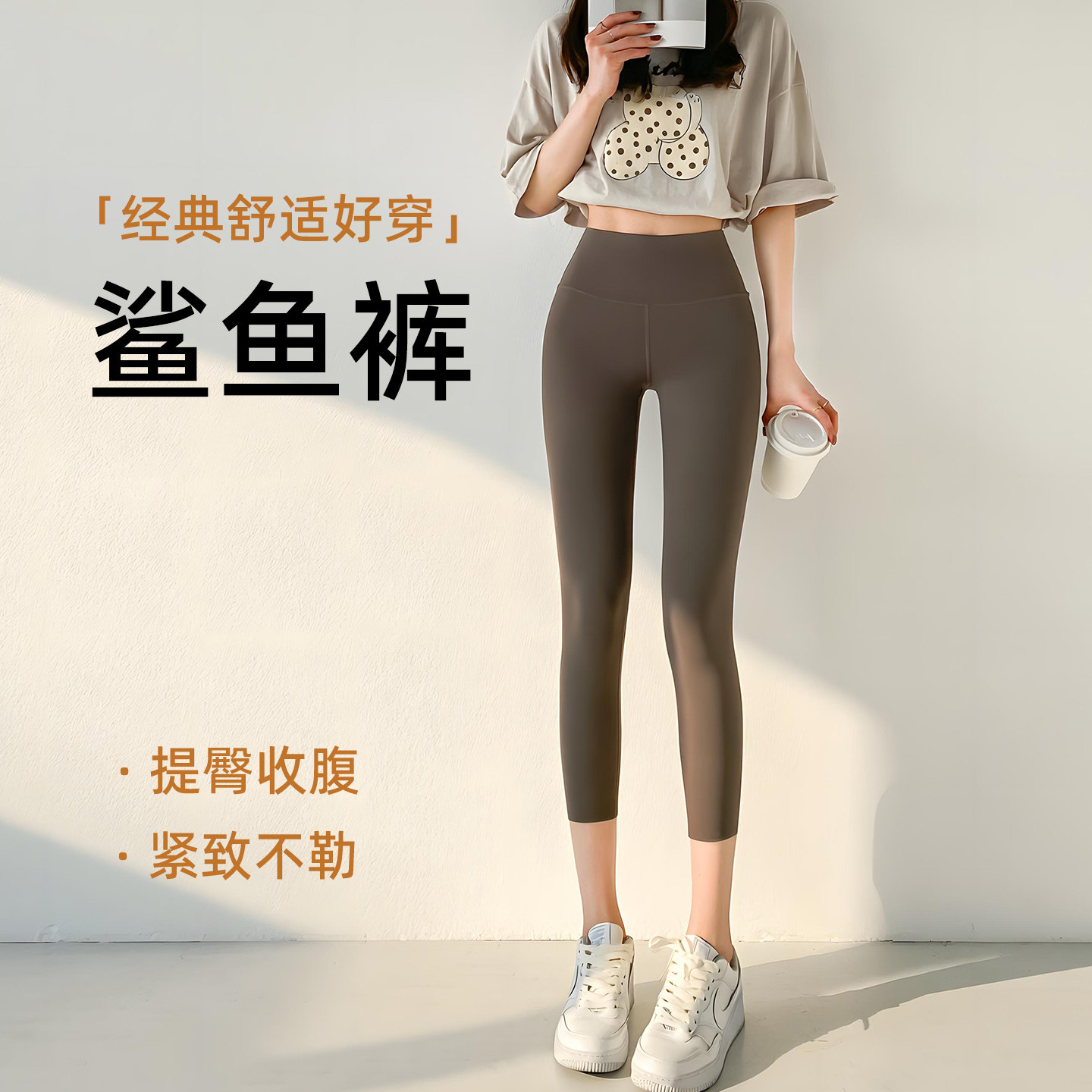 鲨鱼裤女外穿八分打底裤高腰显瘦紧身收腹提臀瑜伽健身裤紧致不勒 - 实物图