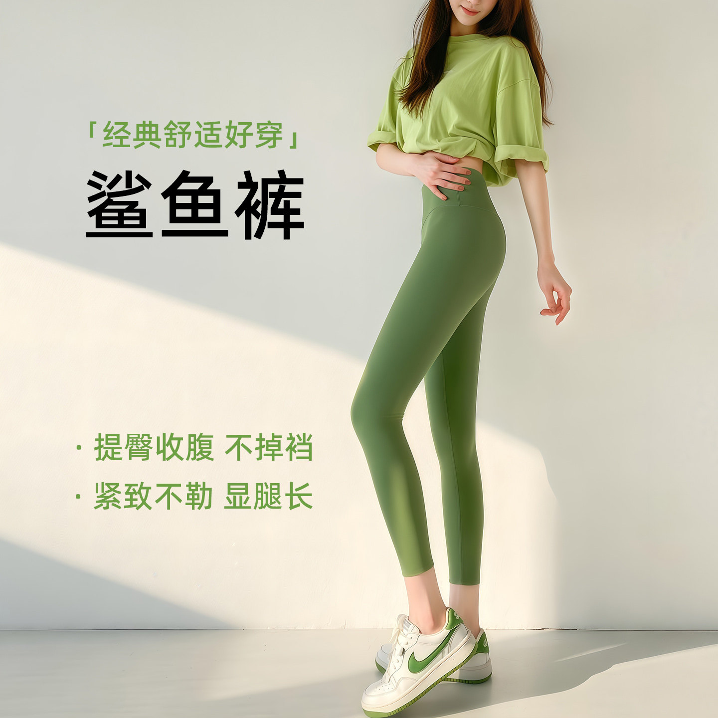 鲨鱼裤女薄款外穿九分高腰收腹提臀紧身打底裤瑜伽裤绿色显瘦健身