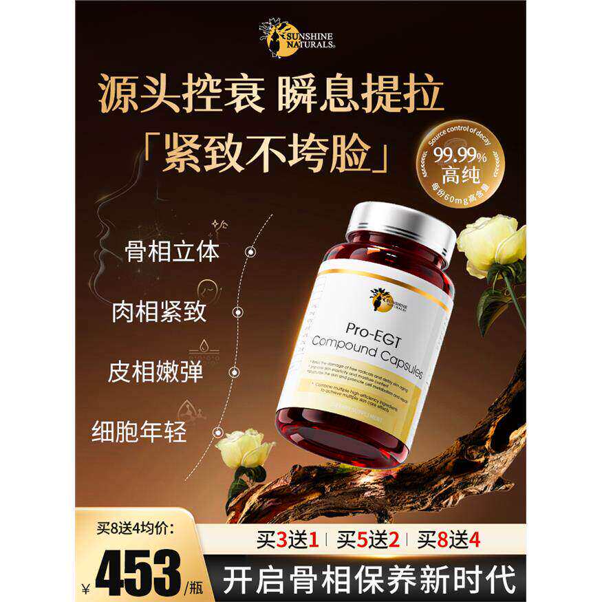 控衰之王瑟琳奇EGT麦角硫