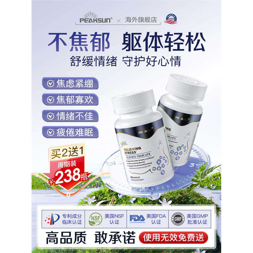 双专利LC86情绪多巴胺舒